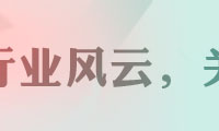 南宫国际(中国区)-官方网站