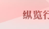 南宫国际(中国区)-官方网站